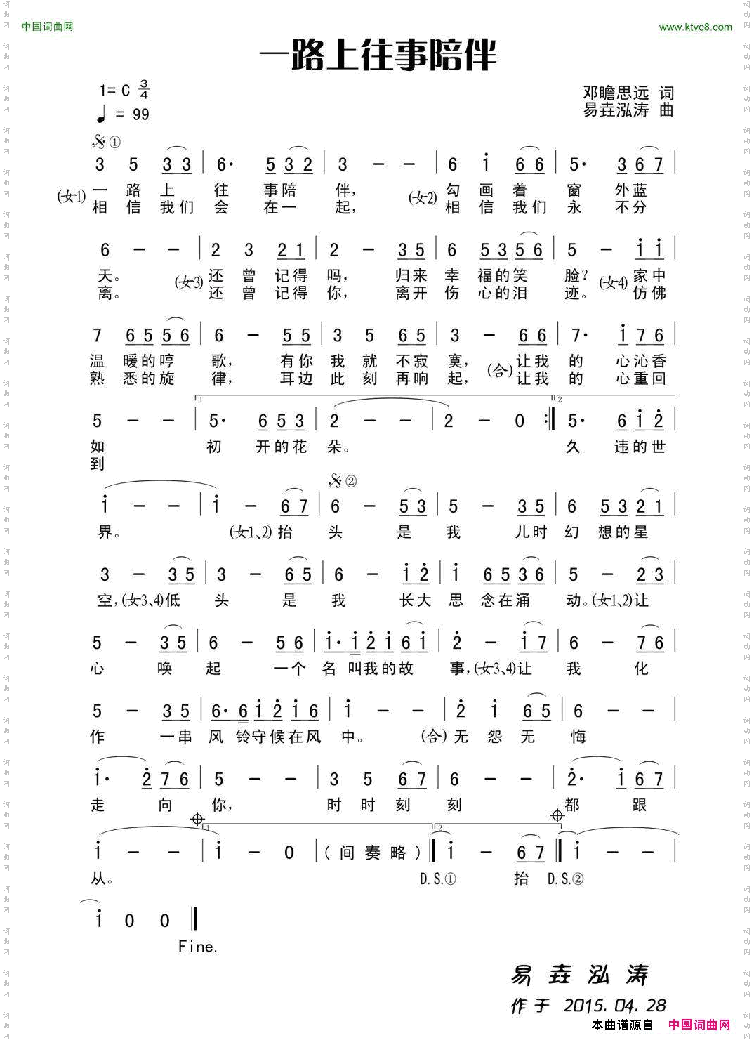 一路上往事陪伴田宇词杨晓旭曲_一路上往事陪伴田宇词 杨晓旭曲