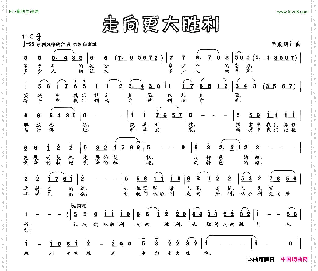 走向更大胜利