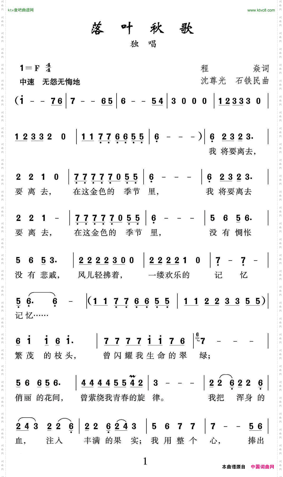 落叶秋歌