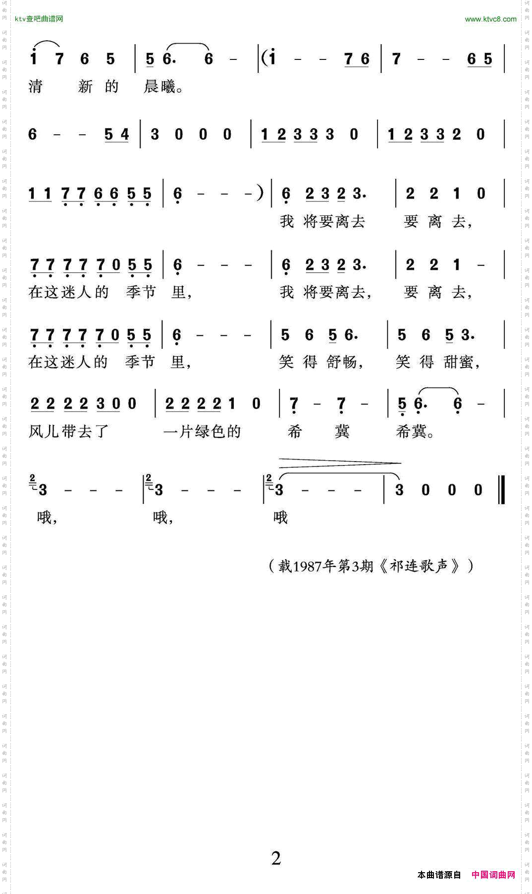 落叶秋歌
