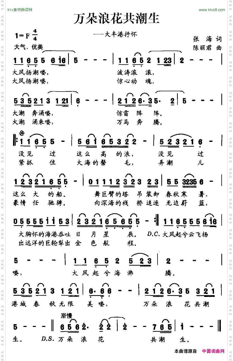 万朵浪花共潮生