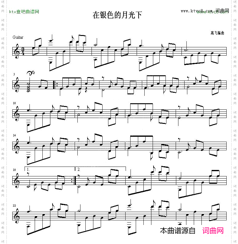 在银色的月光下吉他独奏谱五线谱