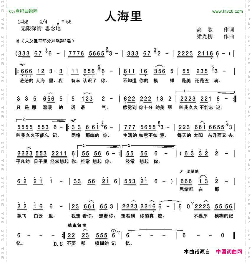 人海里
