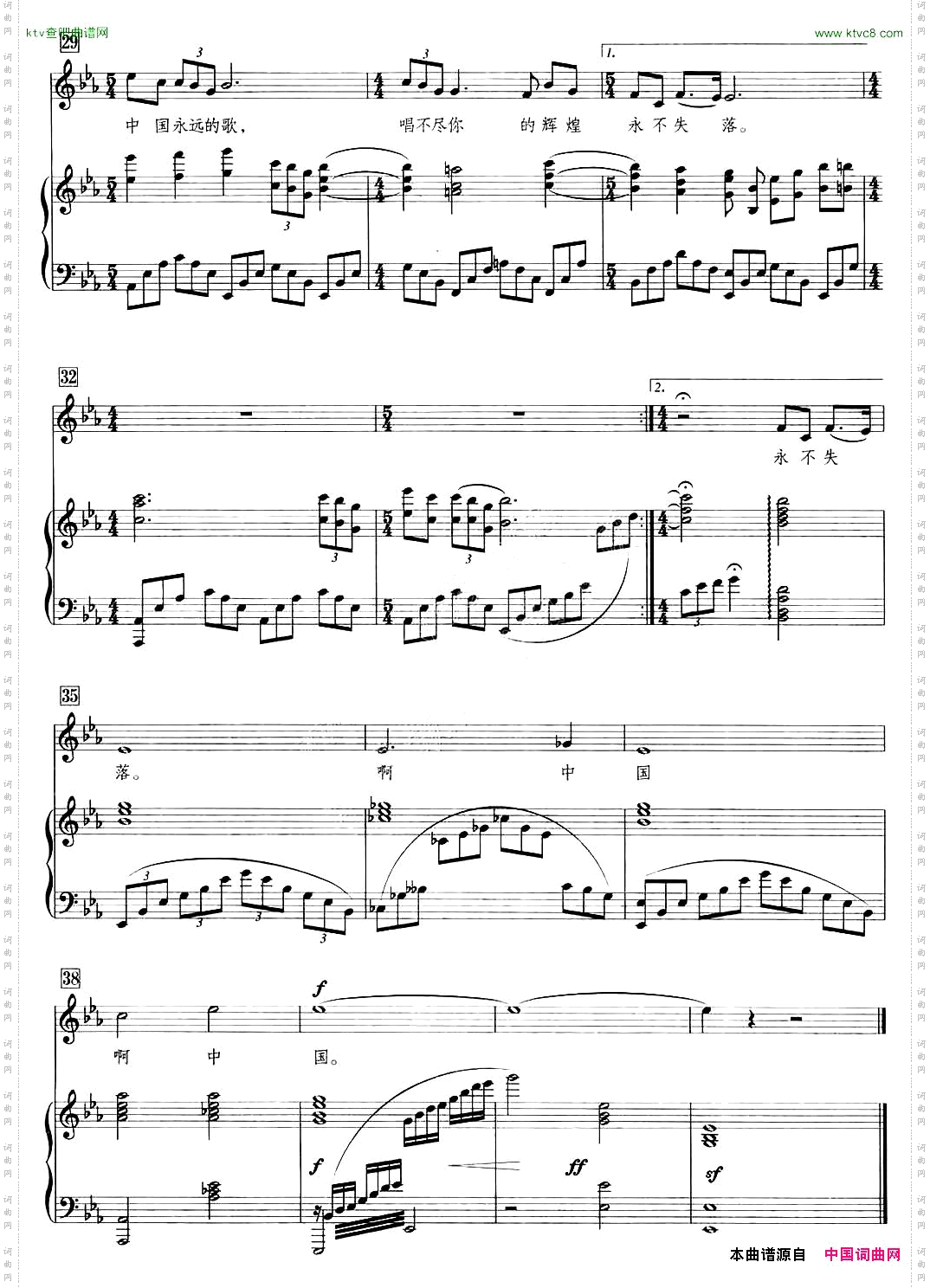 永远的中国张永红词张培曲、正谱