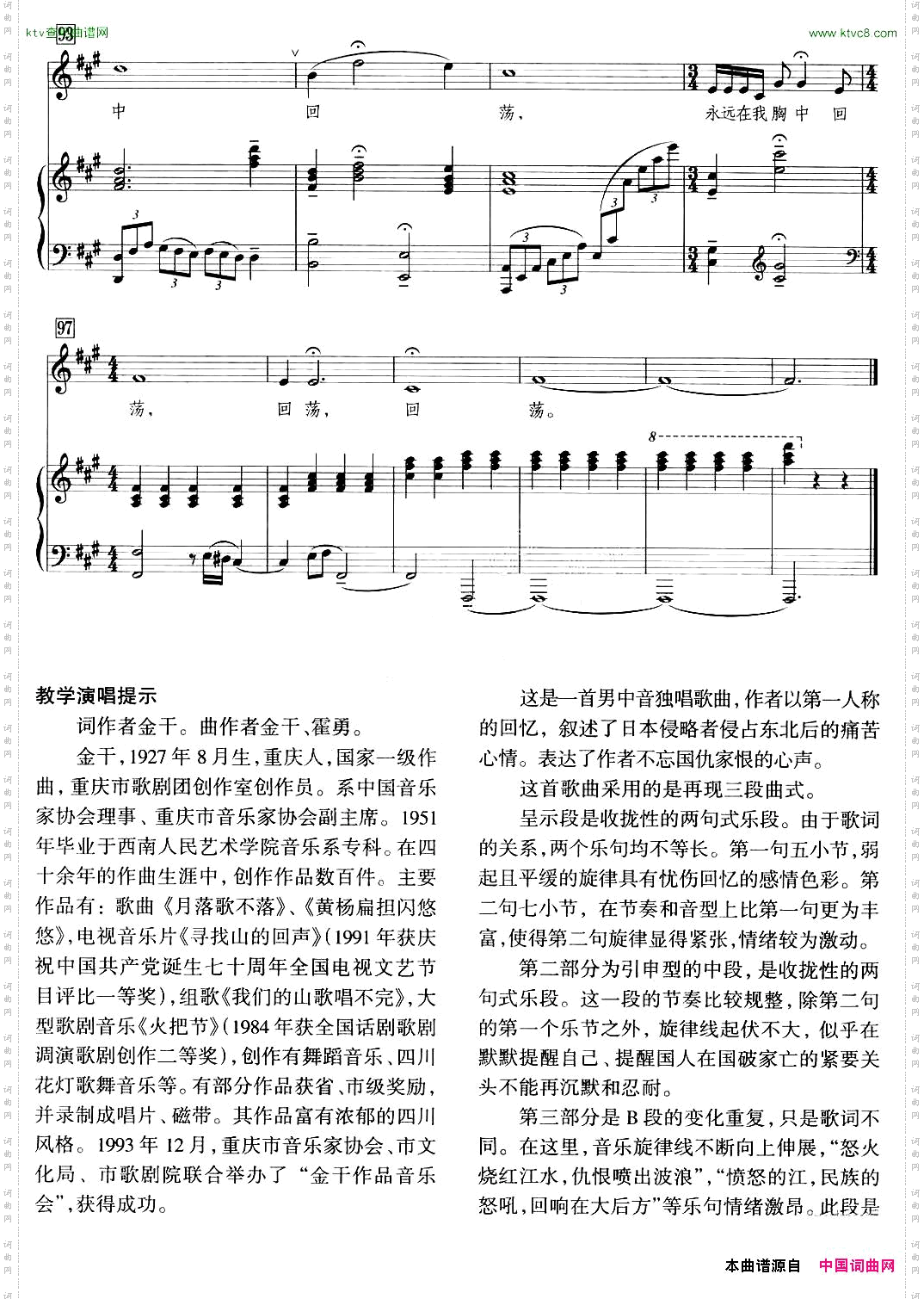 又见到你啊嘉陵江正谱