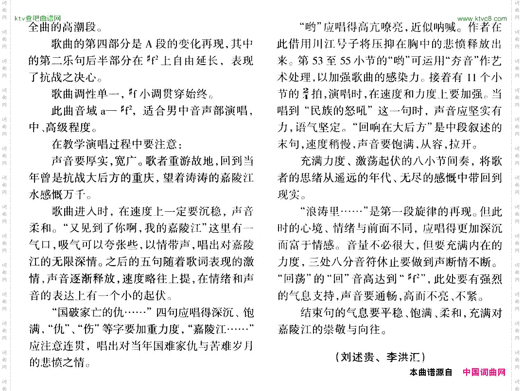 又见到你啊嘉陵江正谱