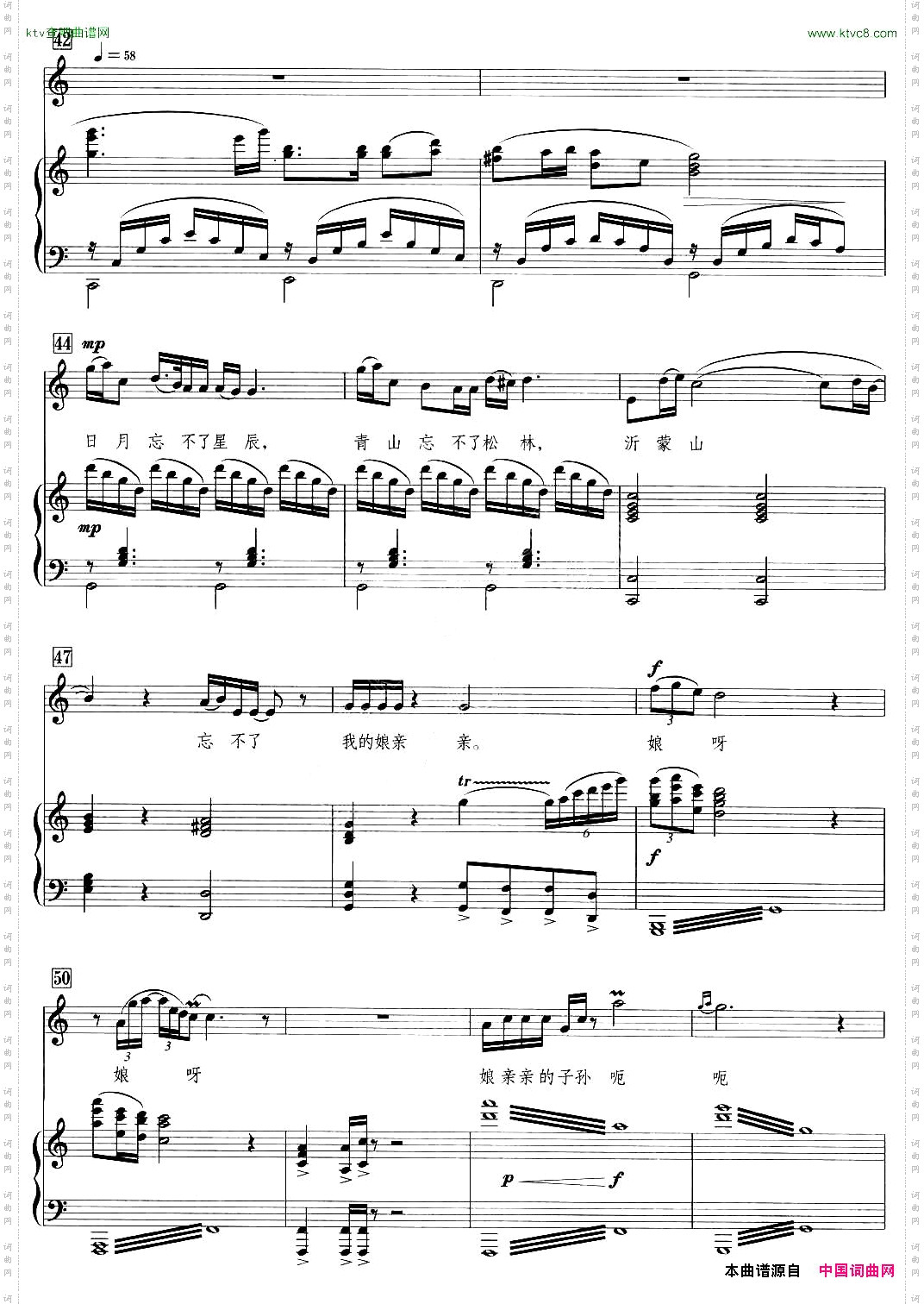 沂蒙山，我的娘亲亲正谱