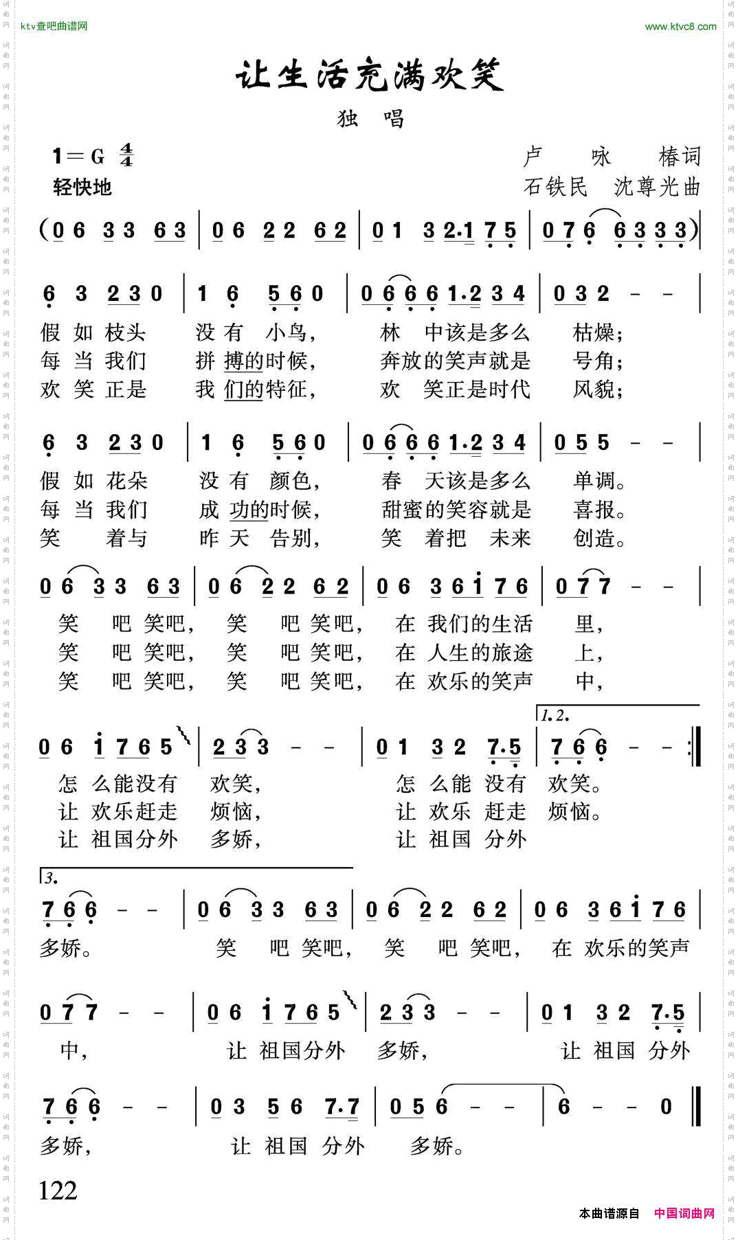 让生活充满欢笑