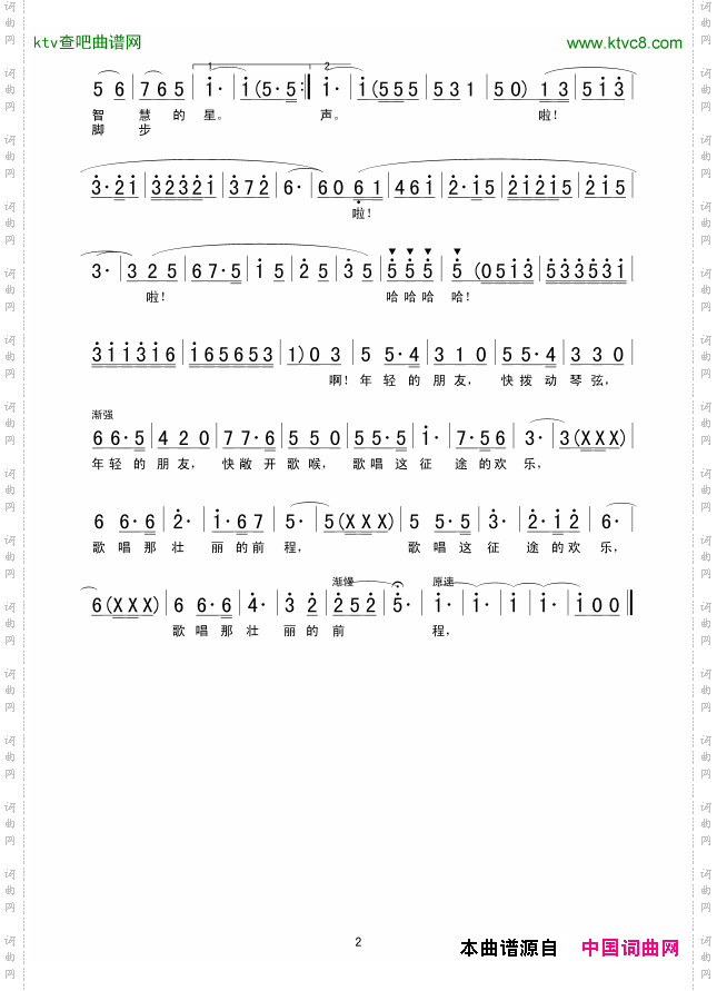 北京之夜圆舞曲