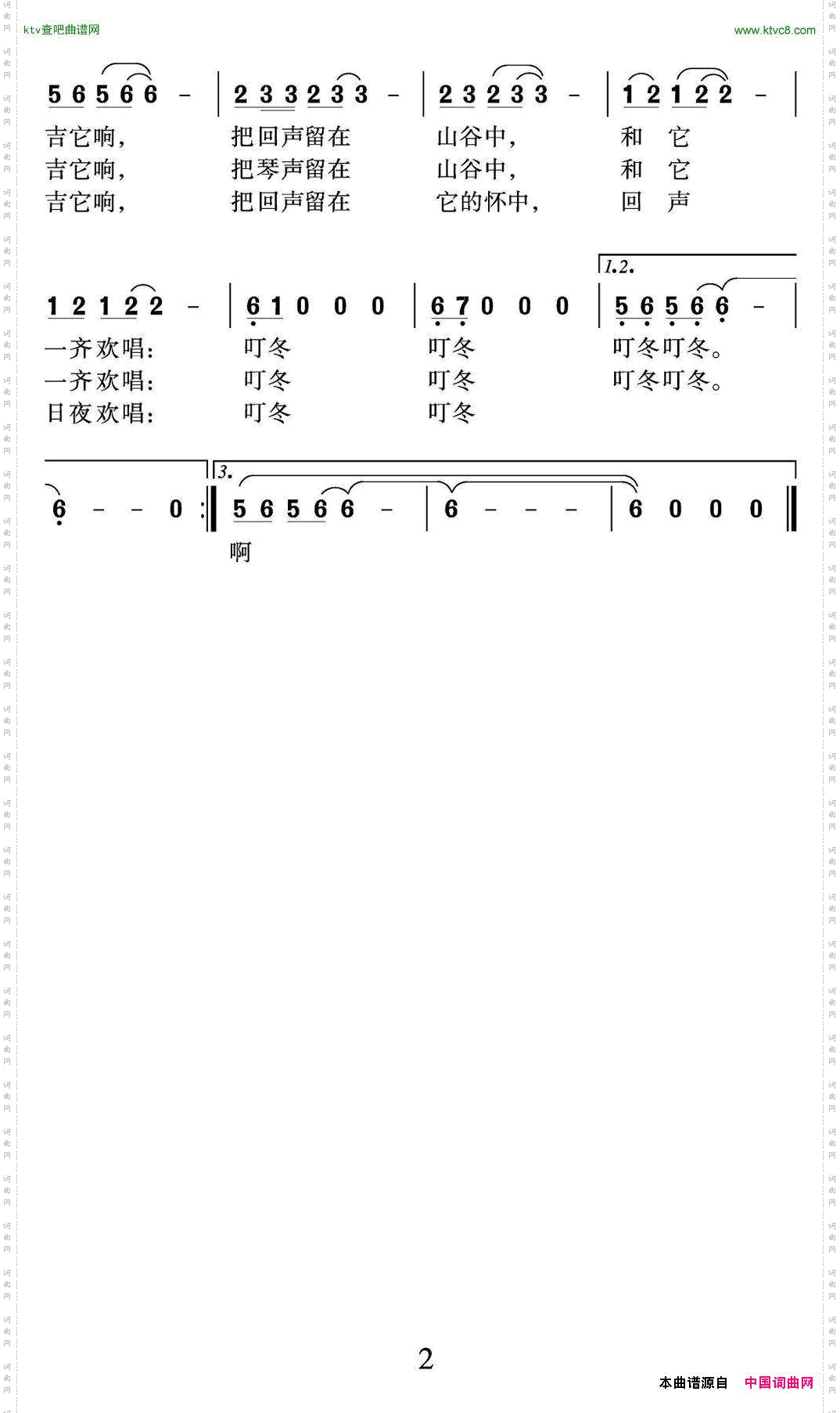 吉它的回声
