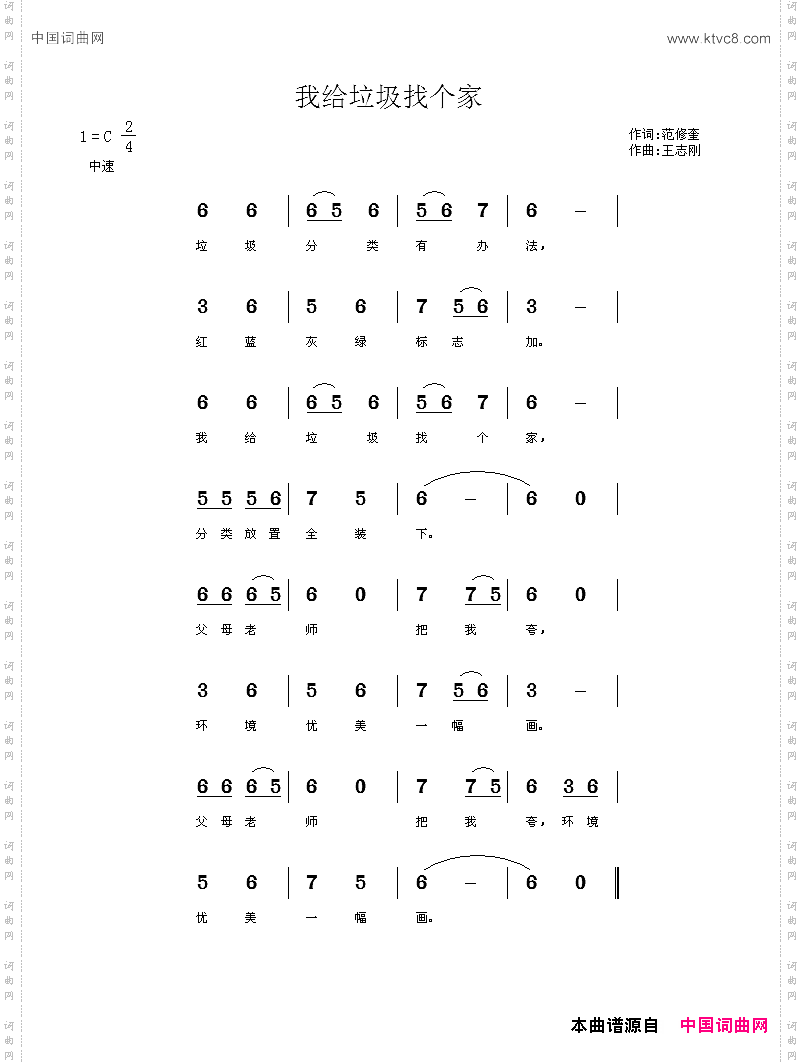 我给垃圾找个家