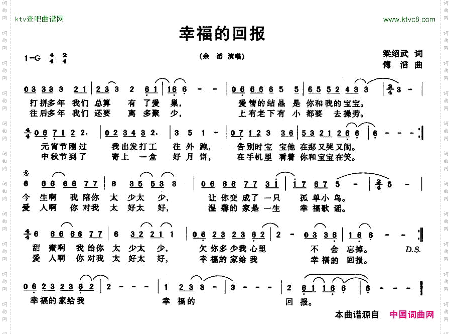 幸福的回报