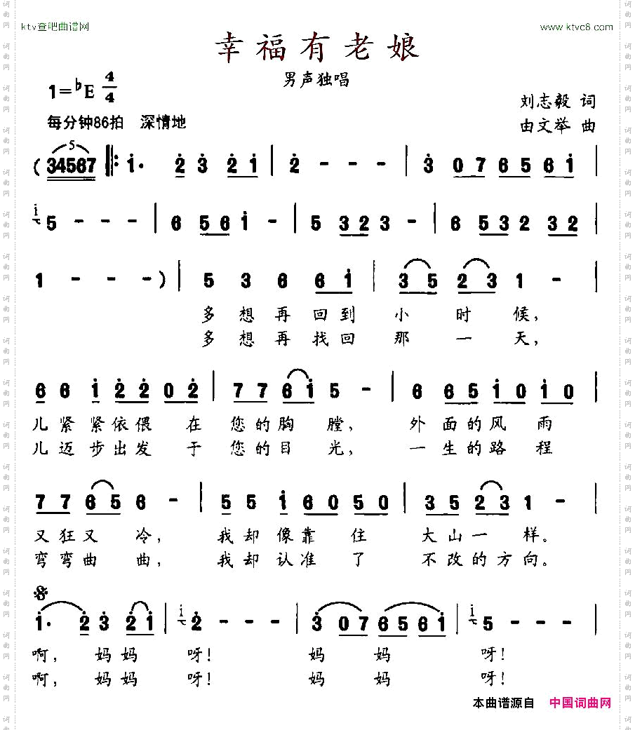 幸福有老娘
