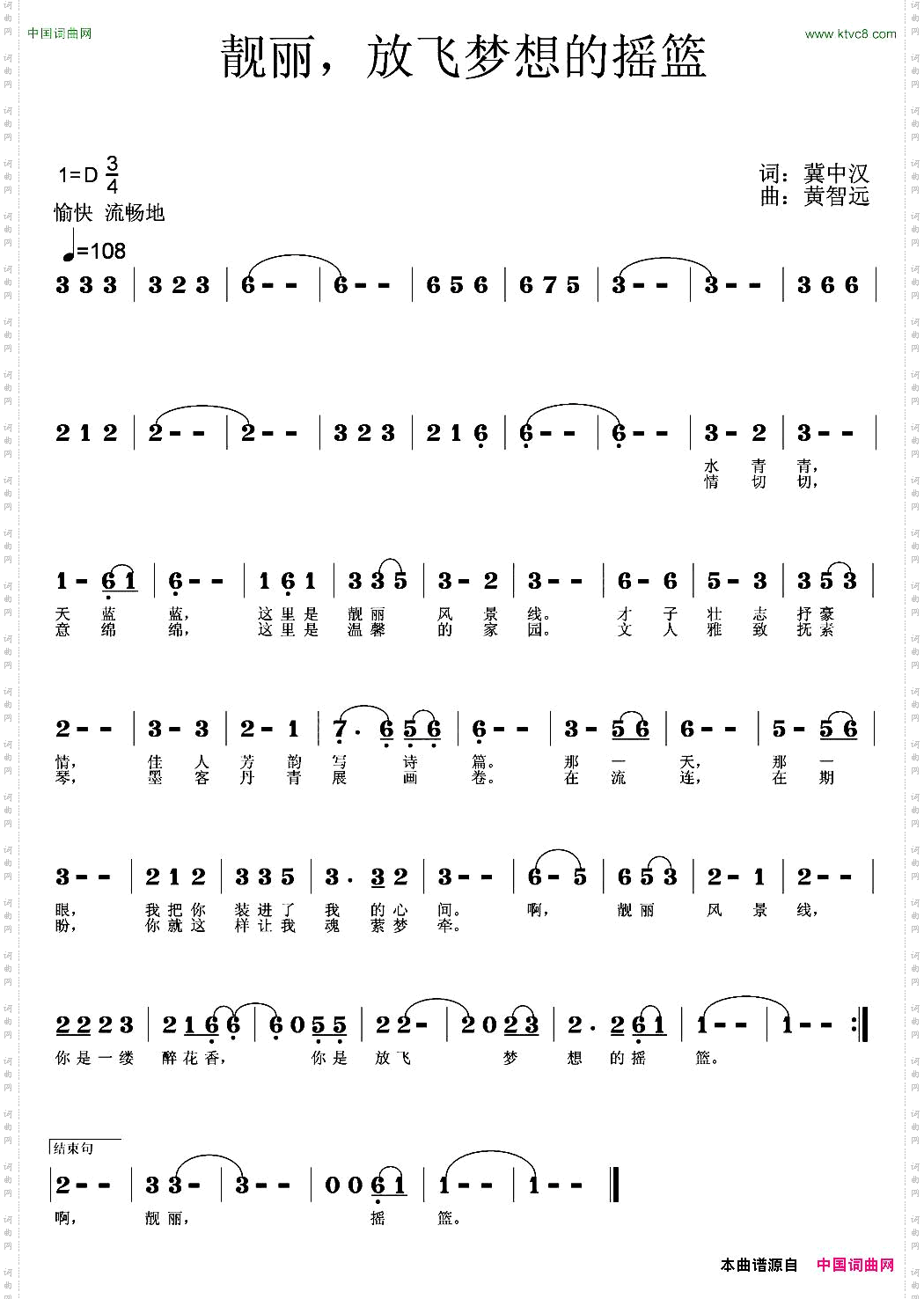 靓丽,放飞梦想的摇篮