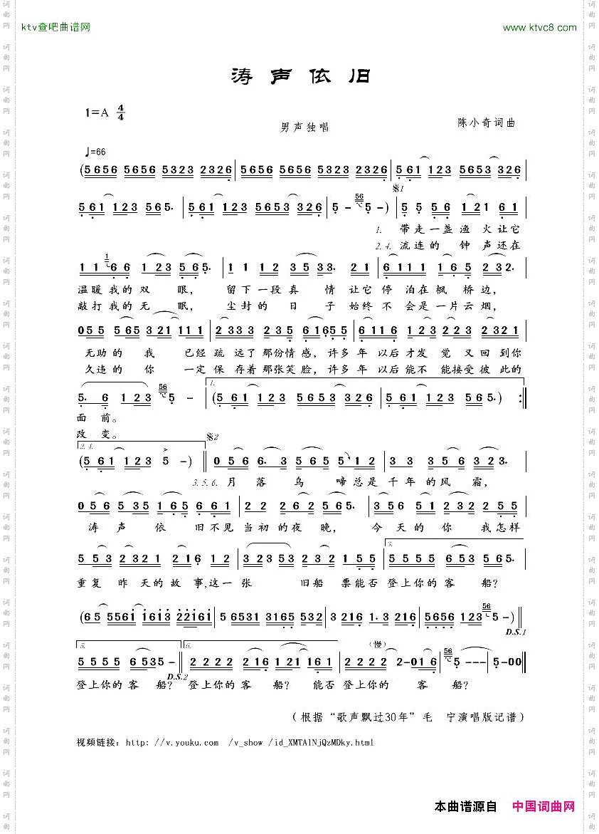 涛声依旧男声独唱