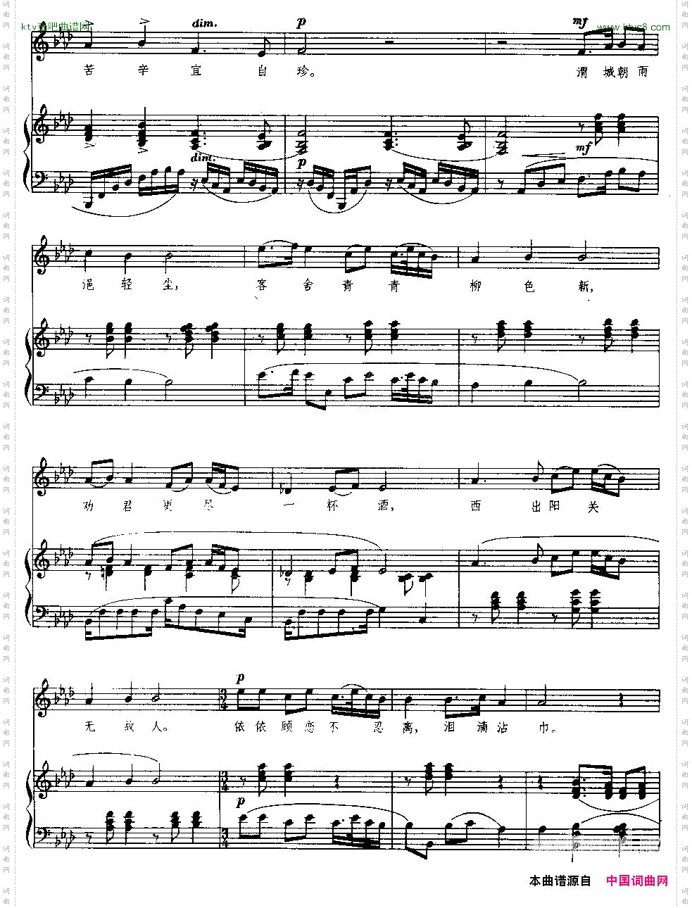 阳关三叠王震亚编配版、正谱