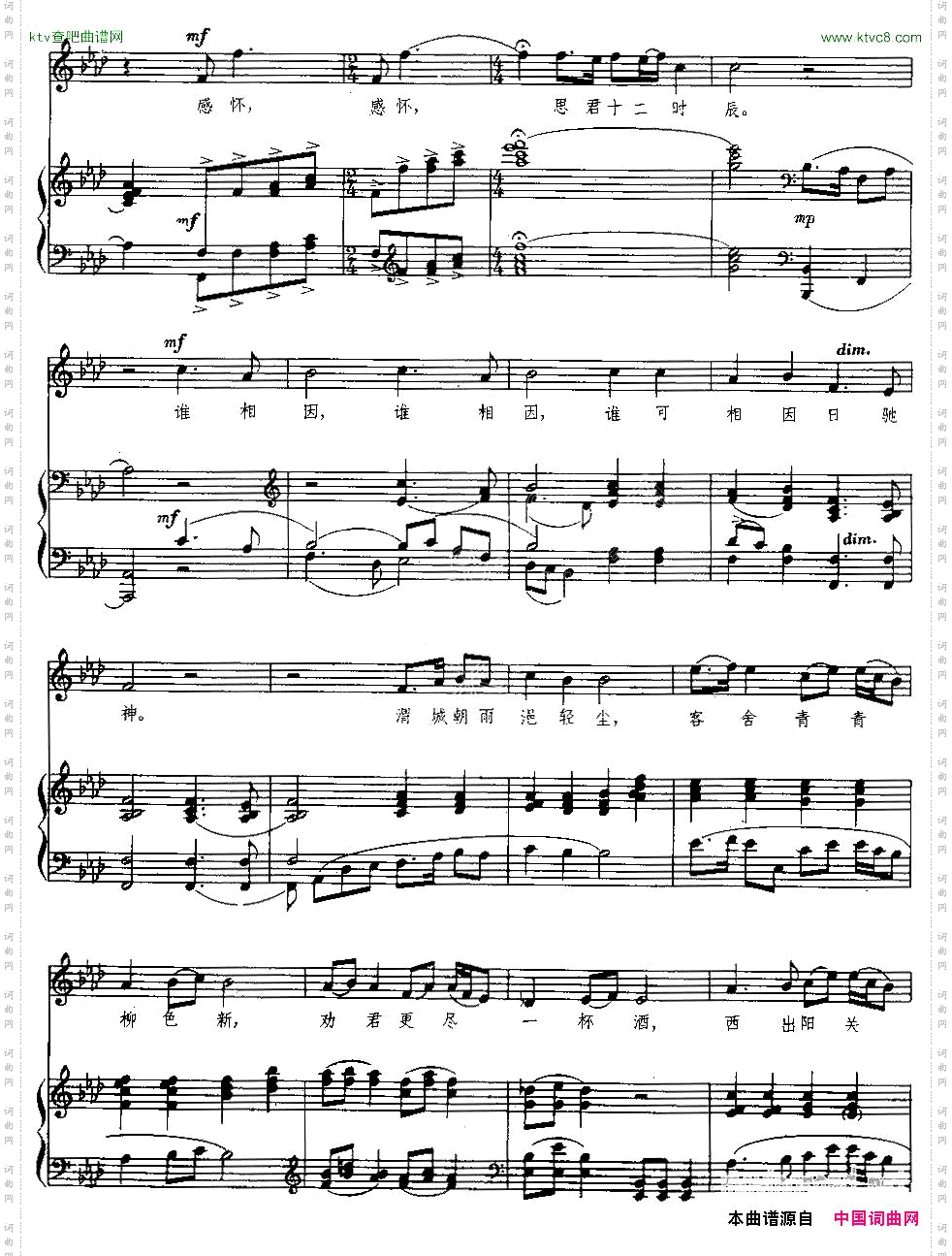 阳关三叠王震亚编配版、正谱