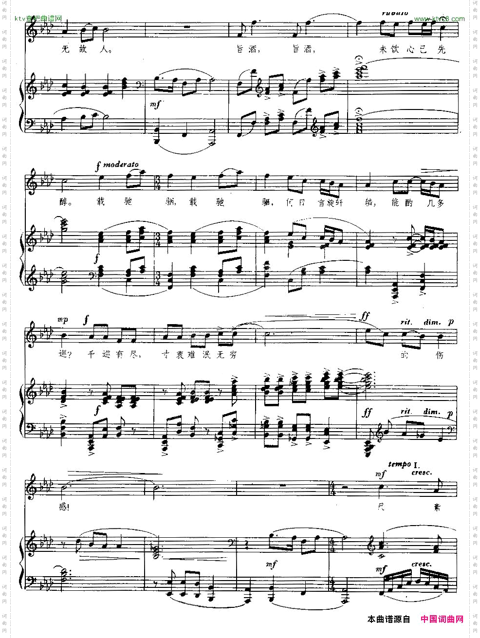 阳关三叠王震亚编配版、正谱