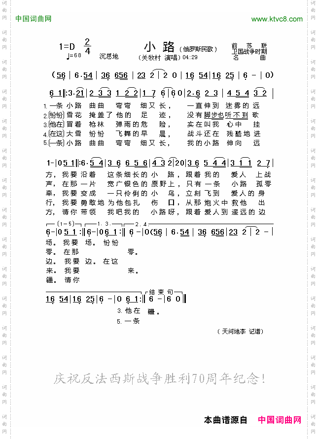 [俄]小路