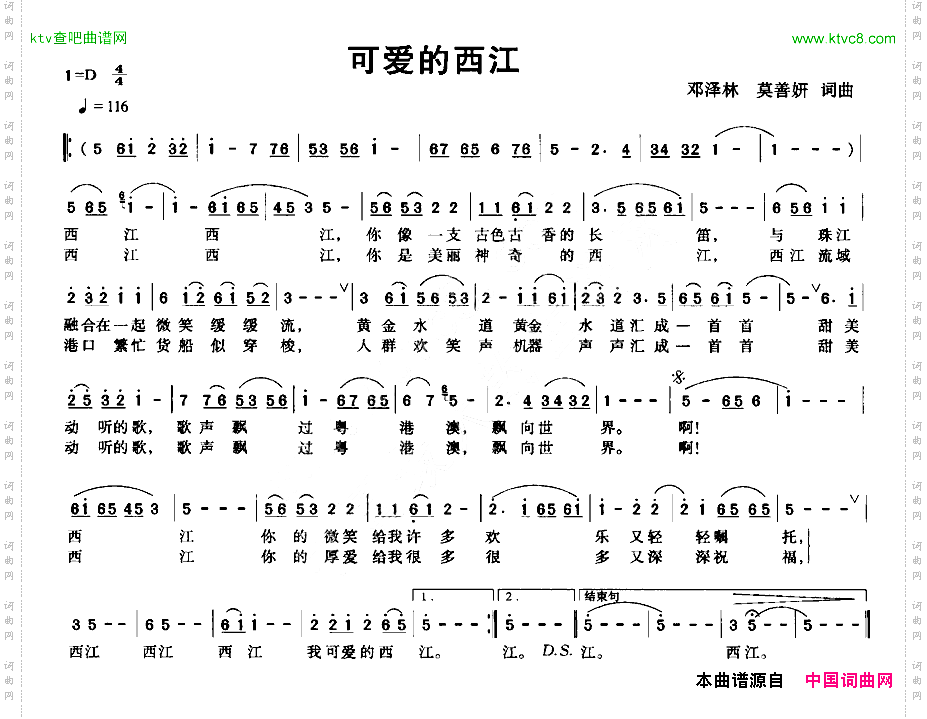 可爱的西江