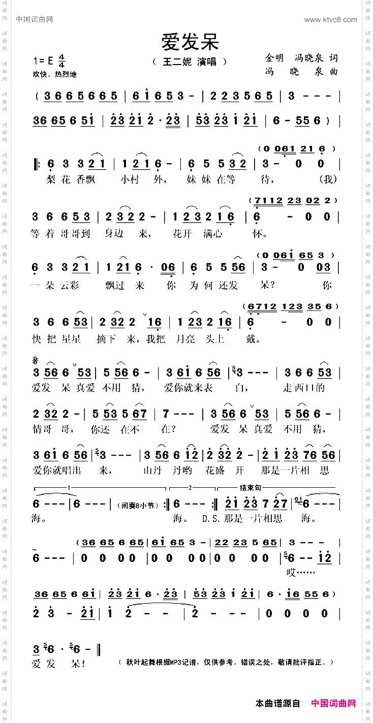 爱发呆