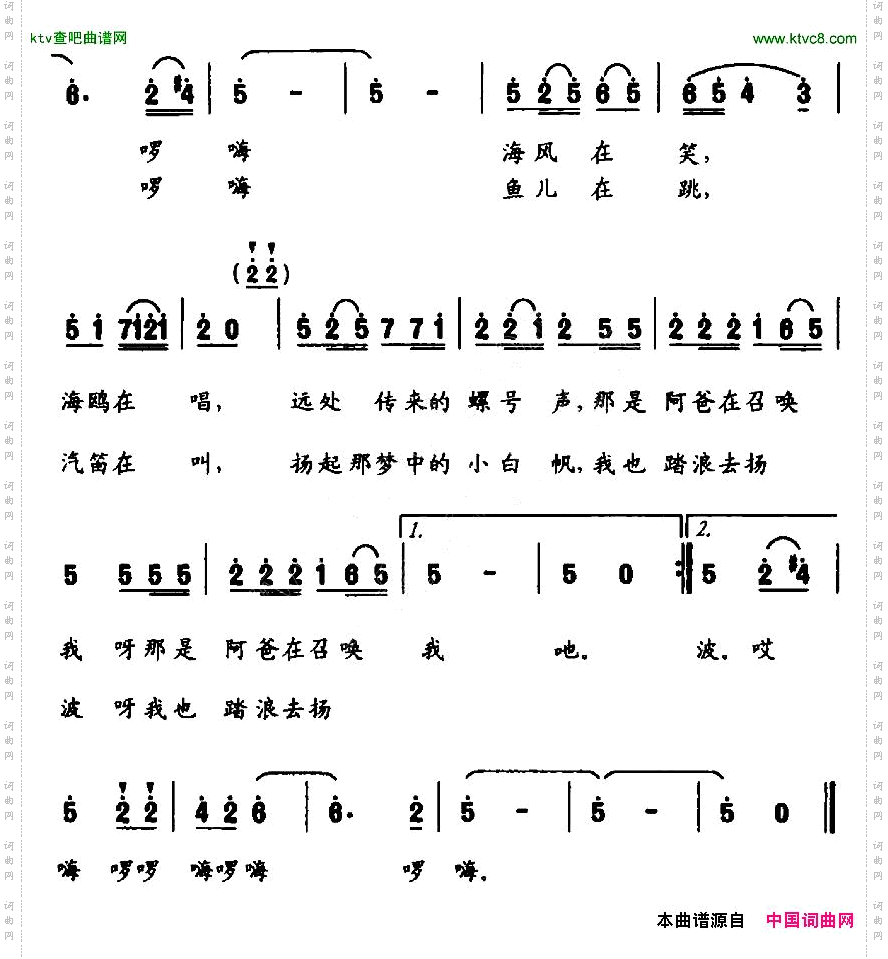 海娃的歌