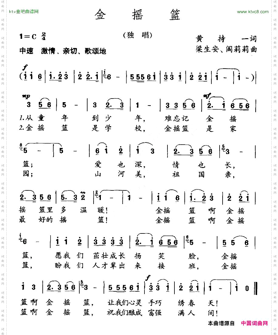 金摇篮