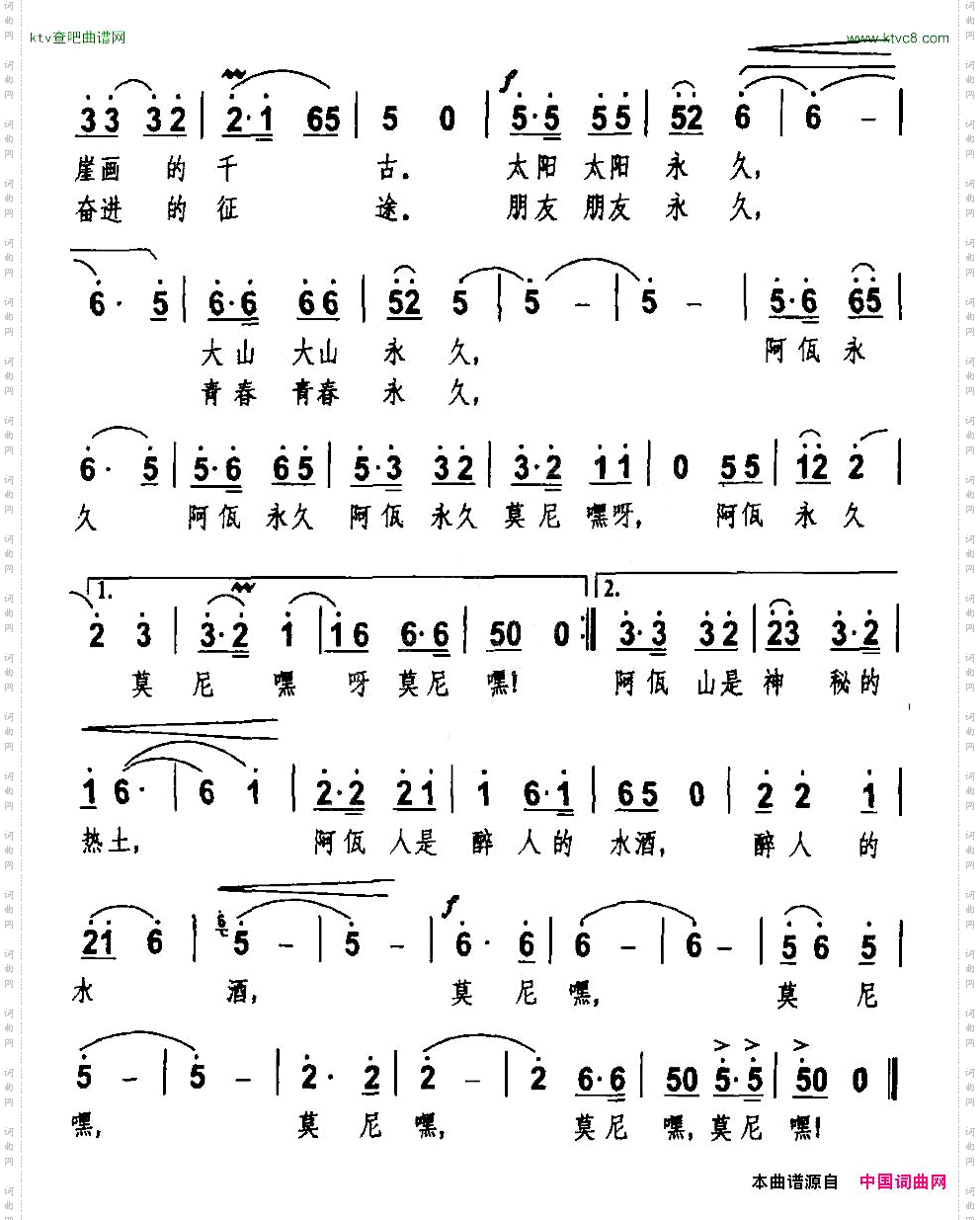 木鼓新歌禹崇全词杨明曲