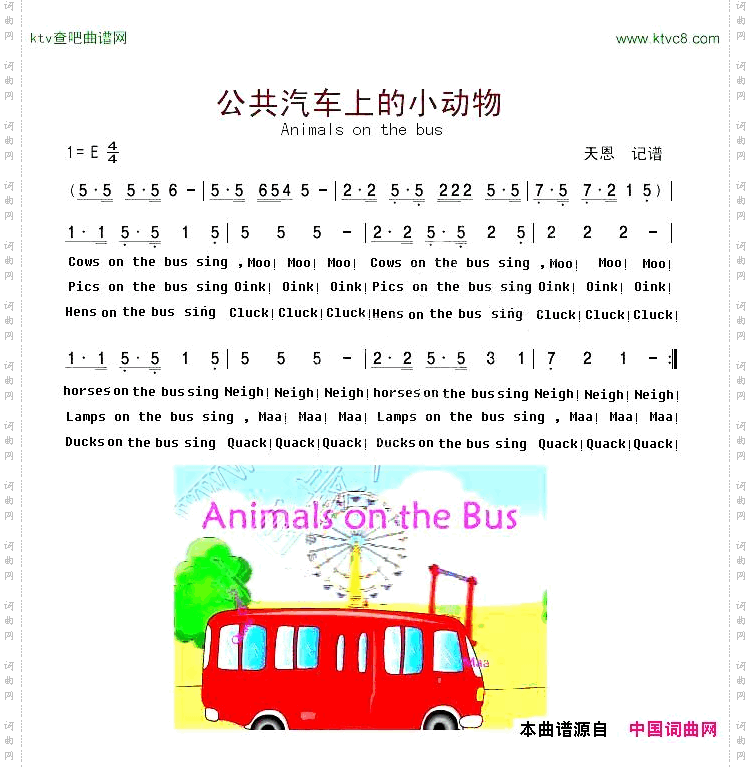 公共汽车上的小动物_Animalsonthebus
