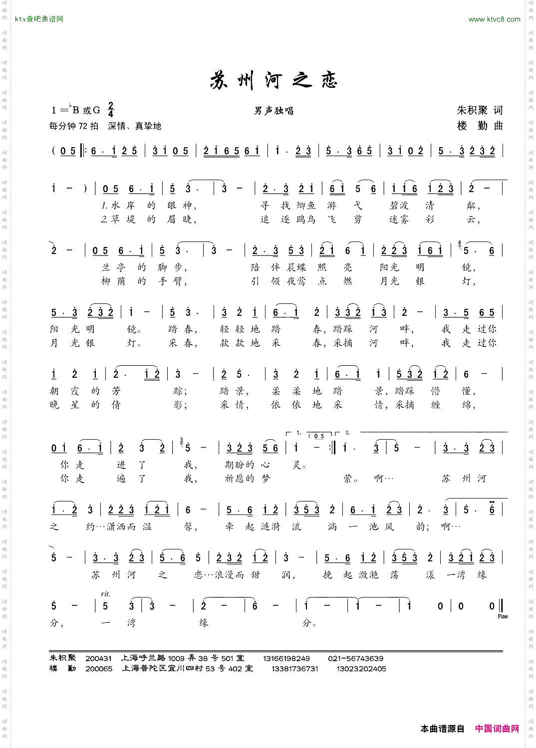 苏州河之恋男声独唱