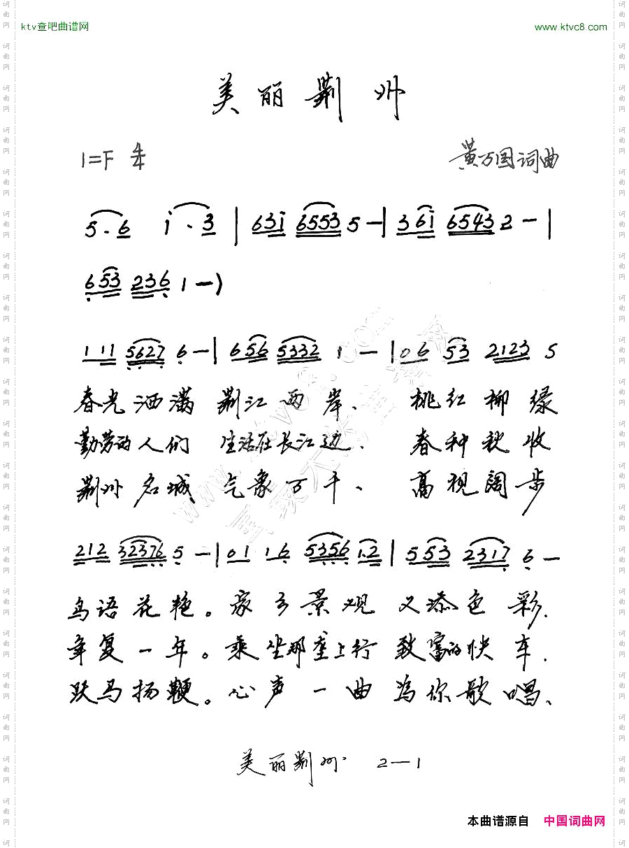 美丽荆州