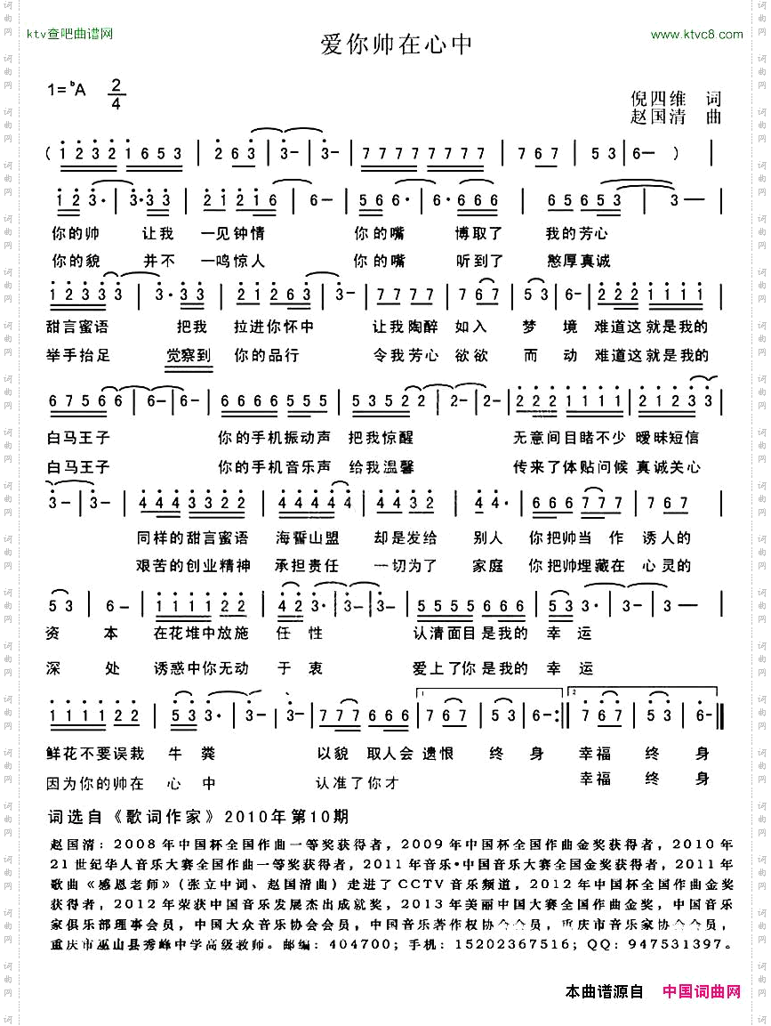 爱你帅在心中