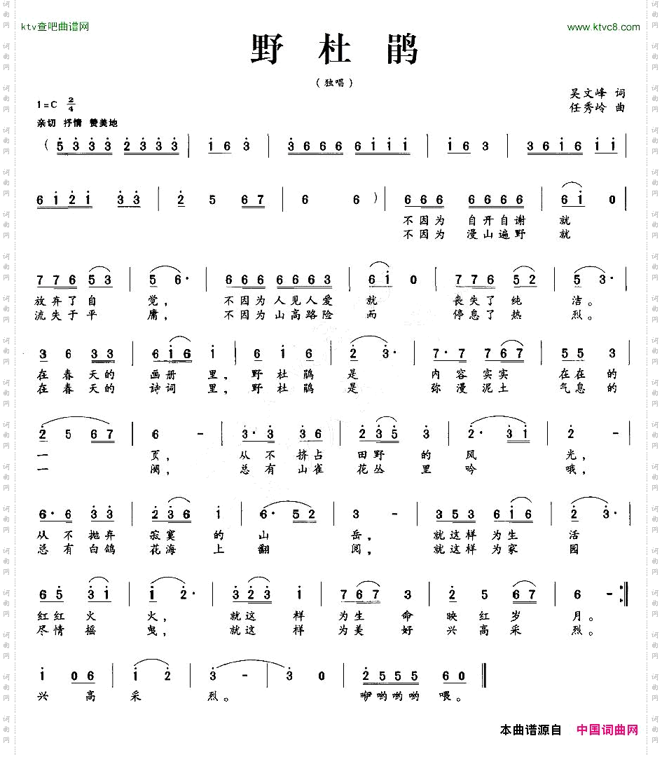 野杜鹃
