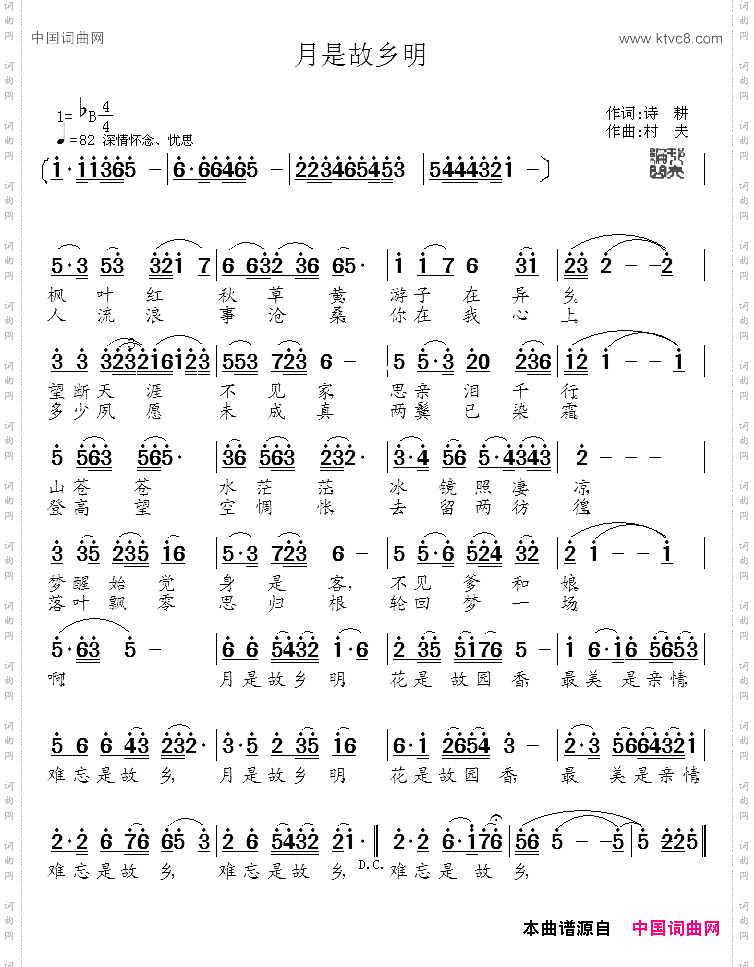 月是故乡明