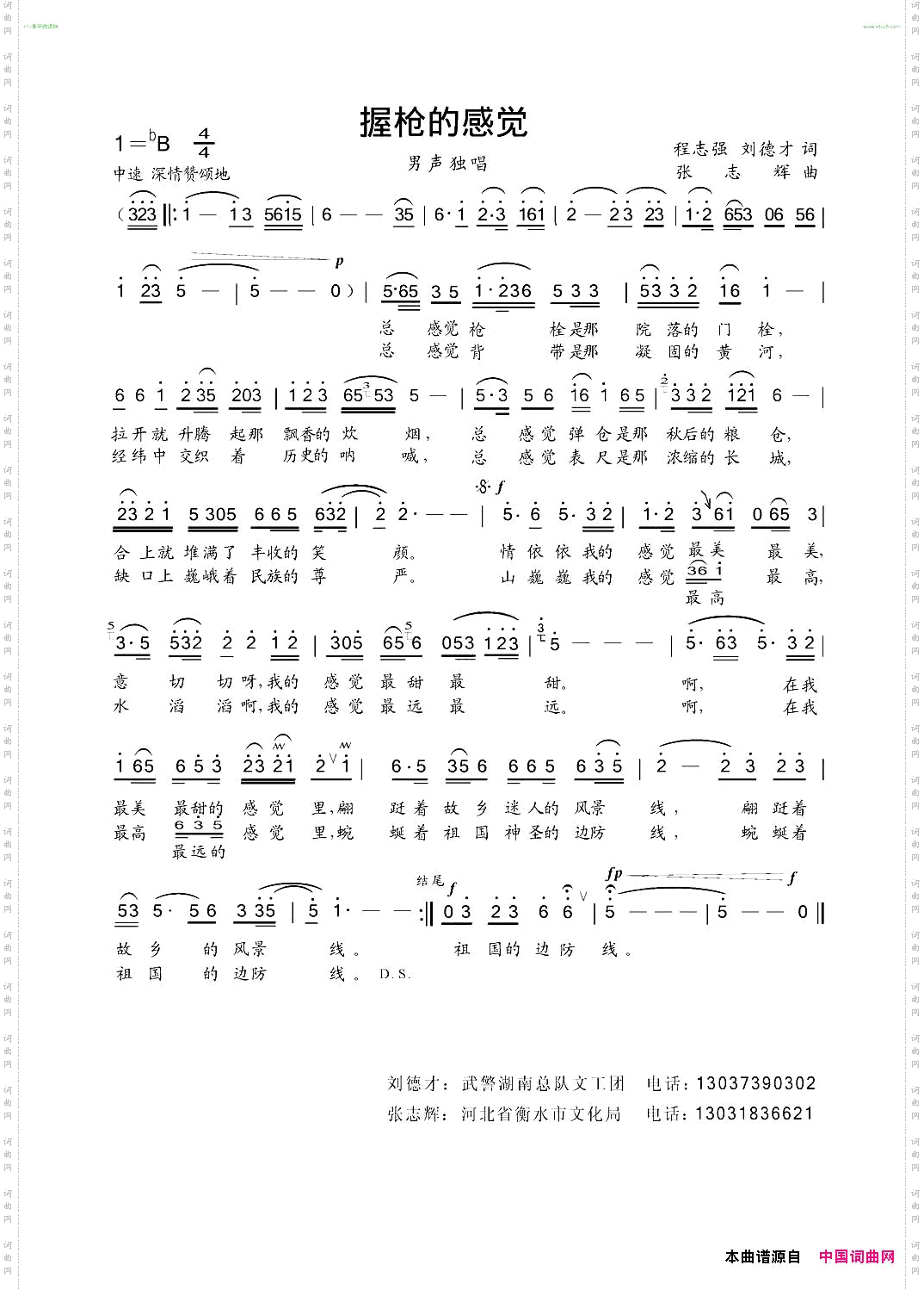 握枪的感觉