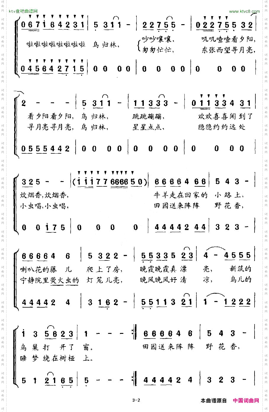 鸟归林胡传经词韩钧曲、合唱