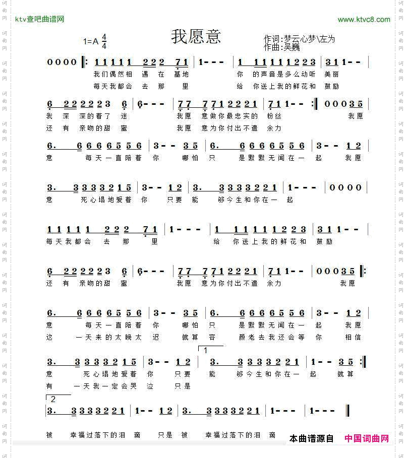 我愿意