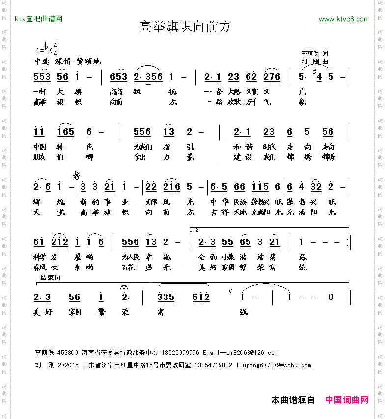 高举旗帜向前方