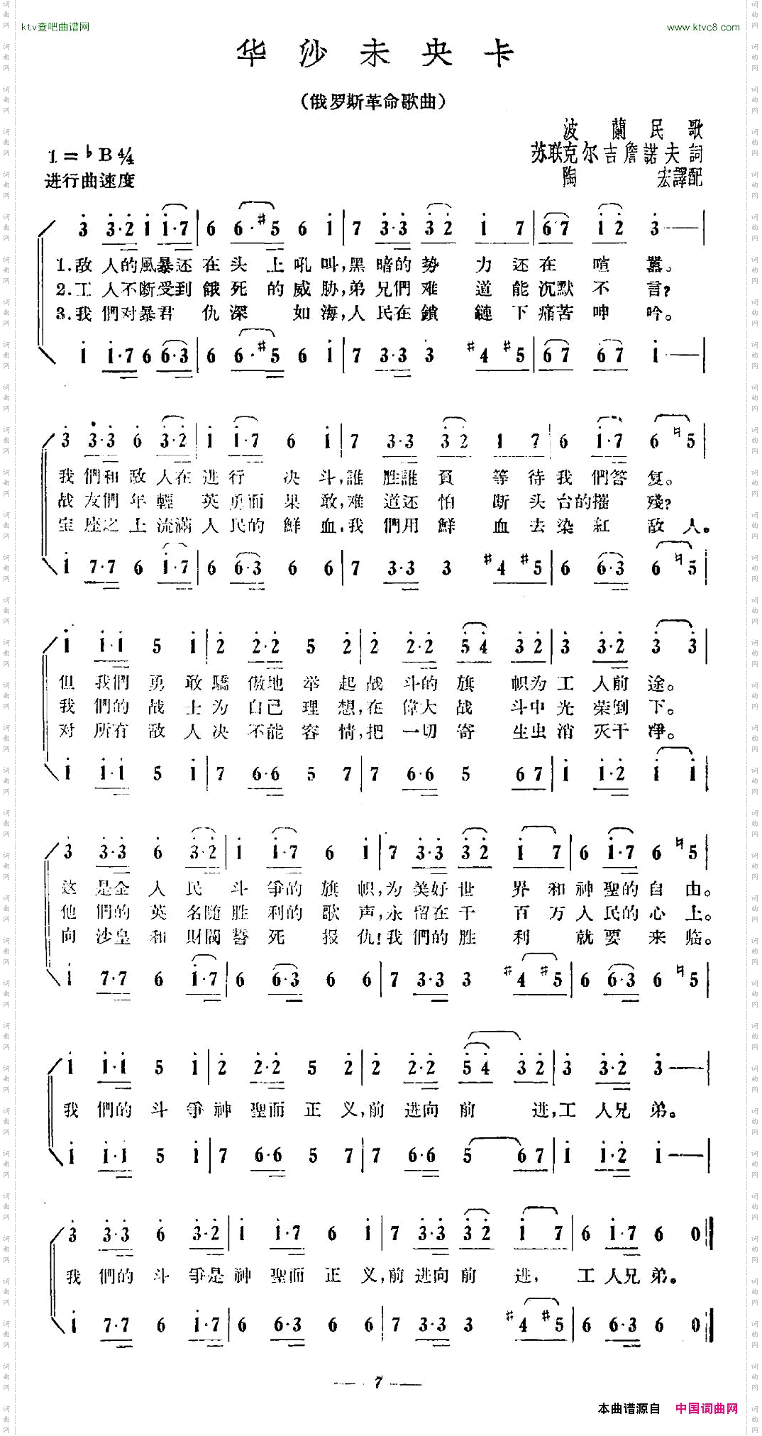 [波兰]华沙未央卡