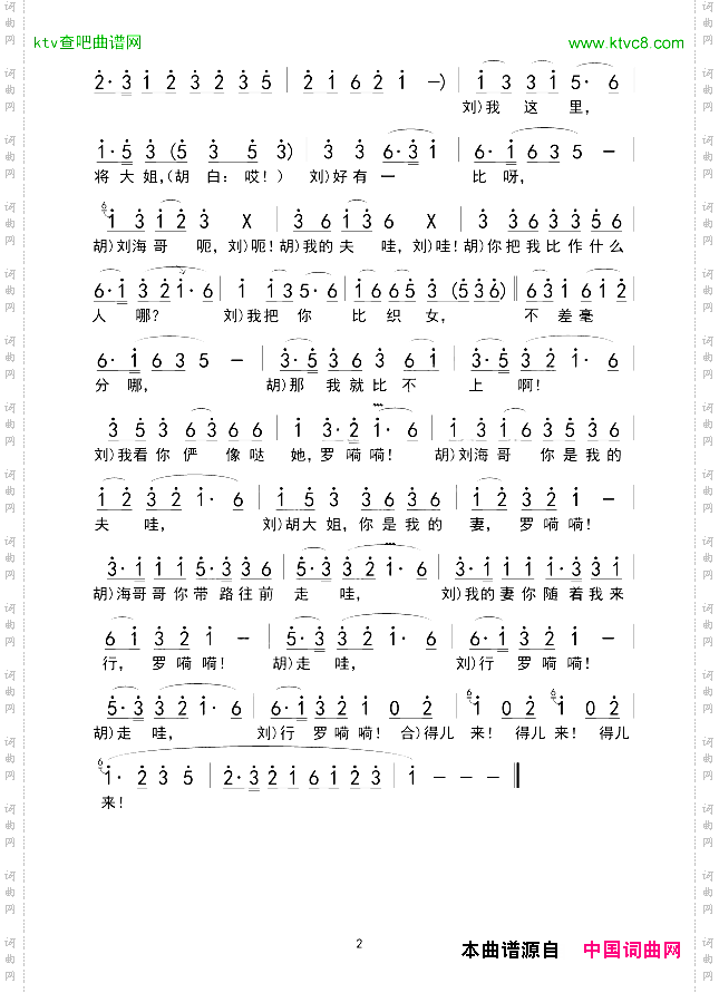 你把我比作什么人