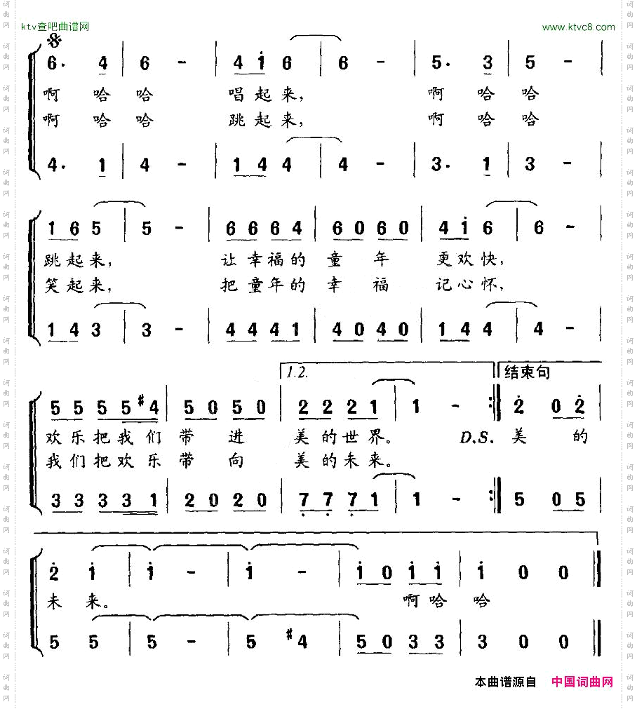唱起来、跳起来、笑起来_合唱