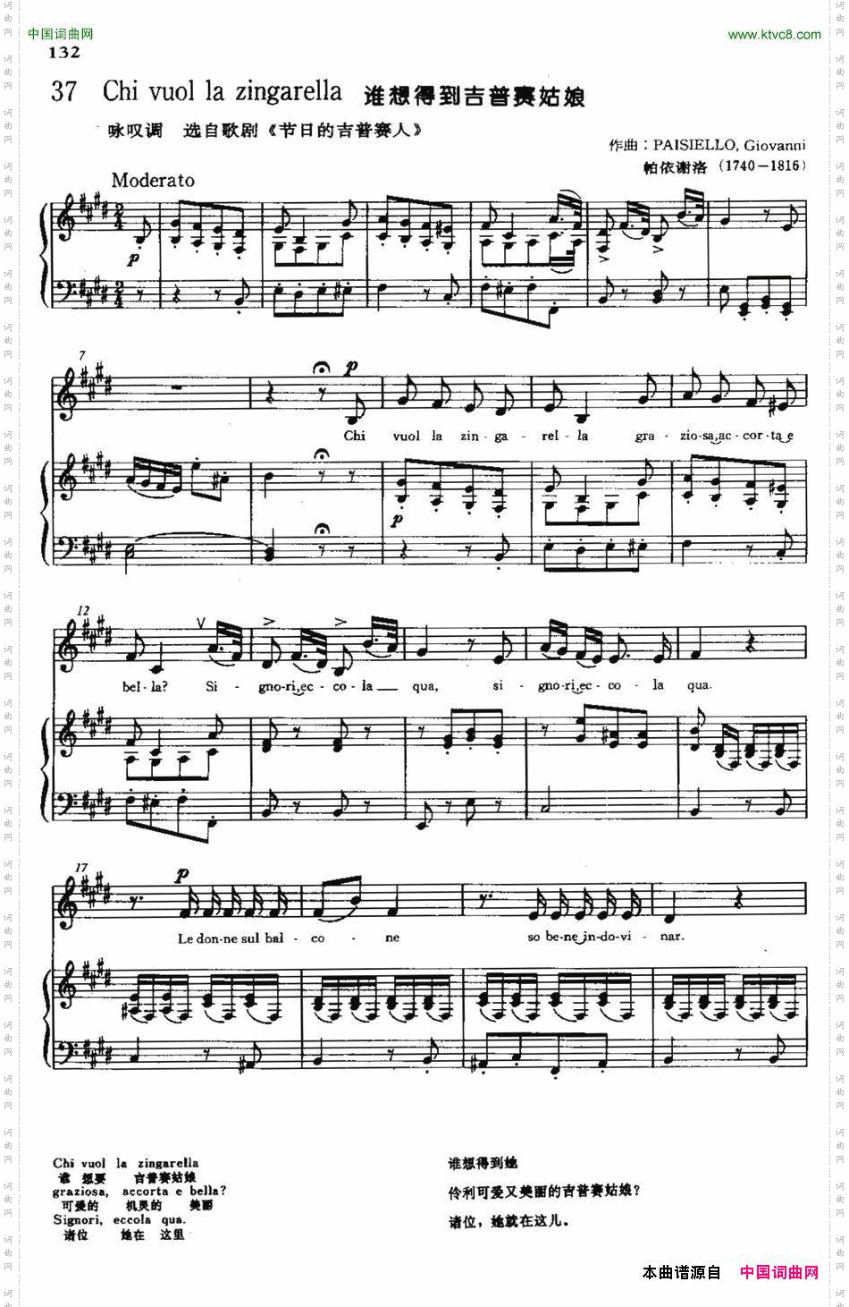 [意]Chivuolzingarella谁想到的吉普赛姑娘_[意]Chi vuol zingarella谁想到的吉普赛姑娘