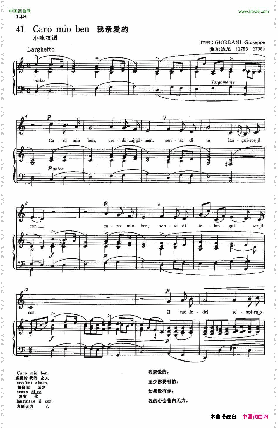 [意]Caromioben我亲爱的_[意]Caro mio ben我亲爱的