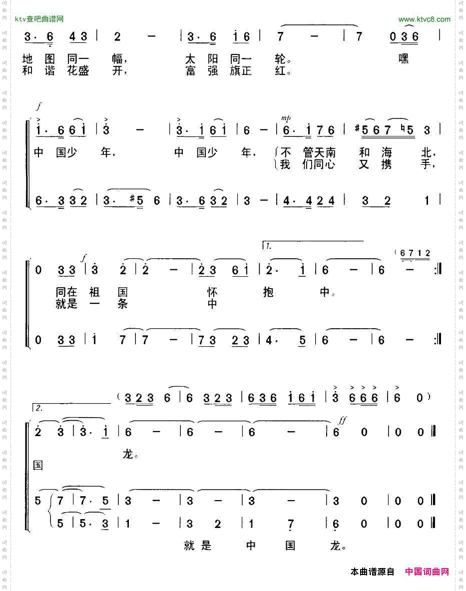 嘿！中国少年金本词李名方曲、合唱