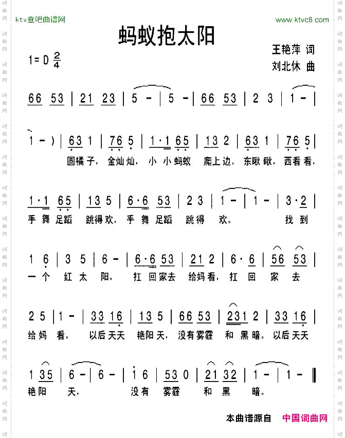 蚂蚁抱太阳
