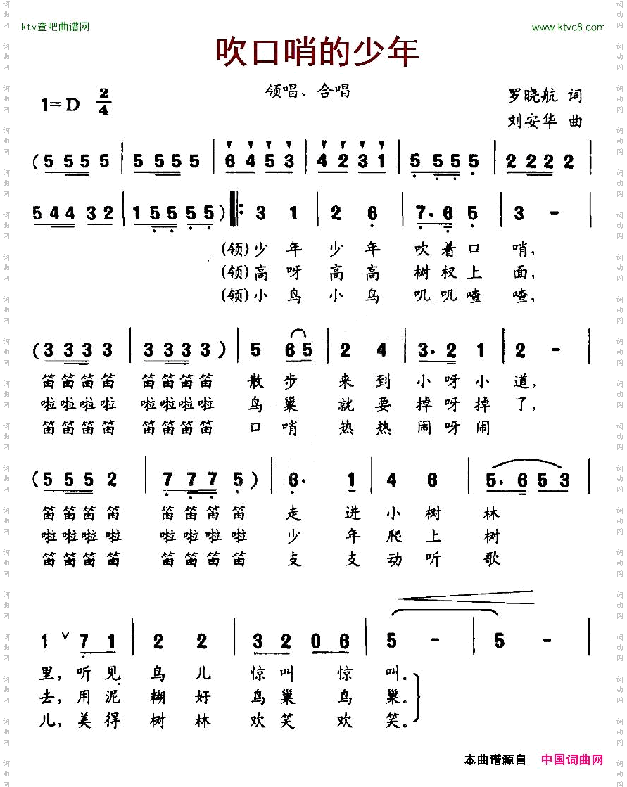 吹口哨的少年_合唱