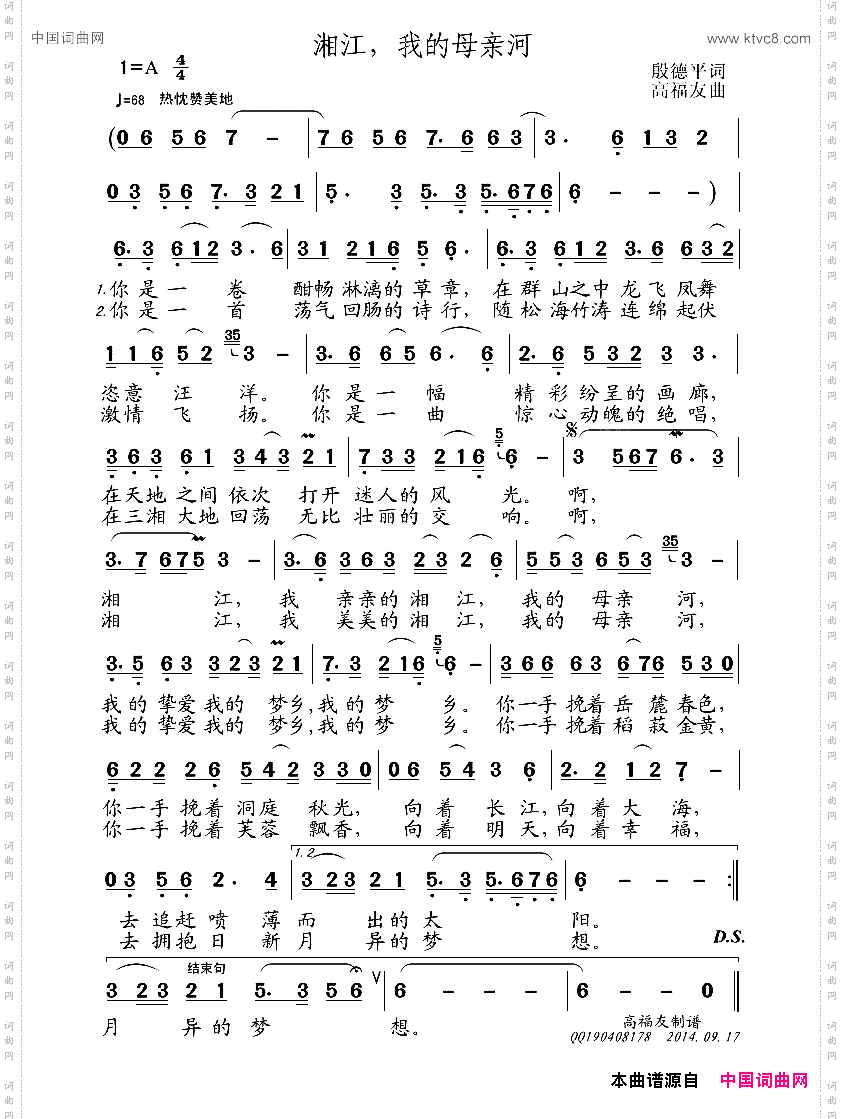 湘江，我的母亲河