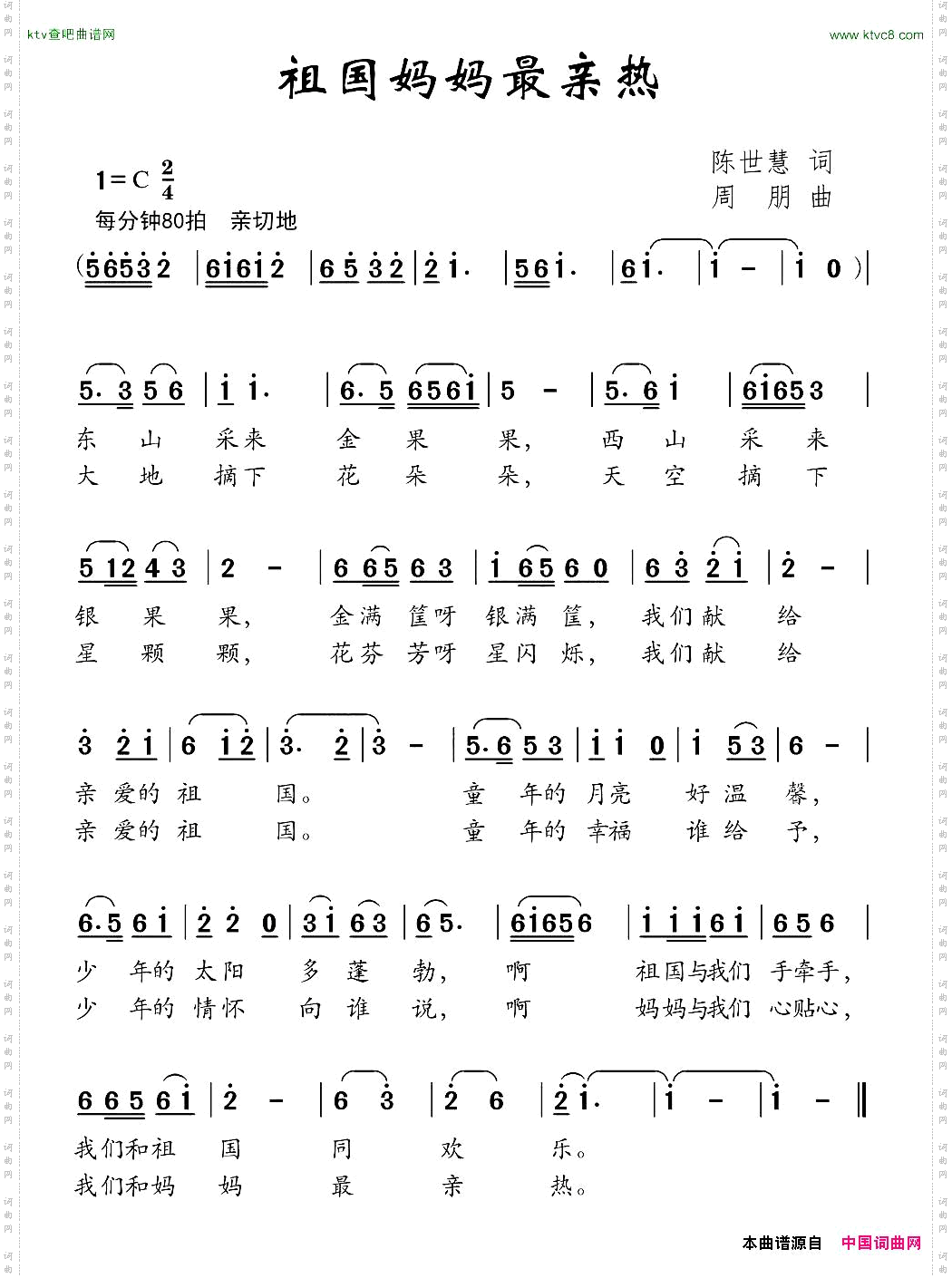 祖国妈妈最亲热