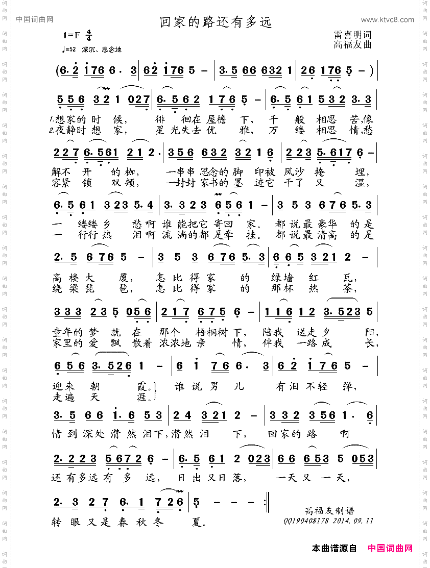 回家的路还有多远