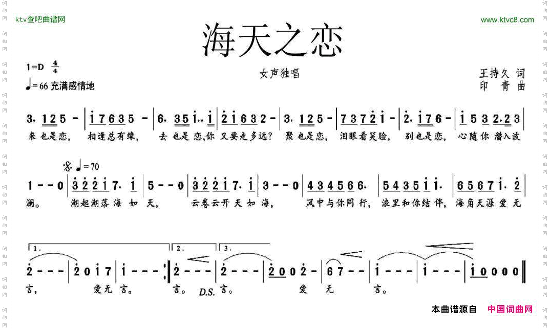 海天之恋